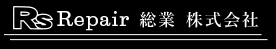 旭川の足場組立・解体 リペア総業